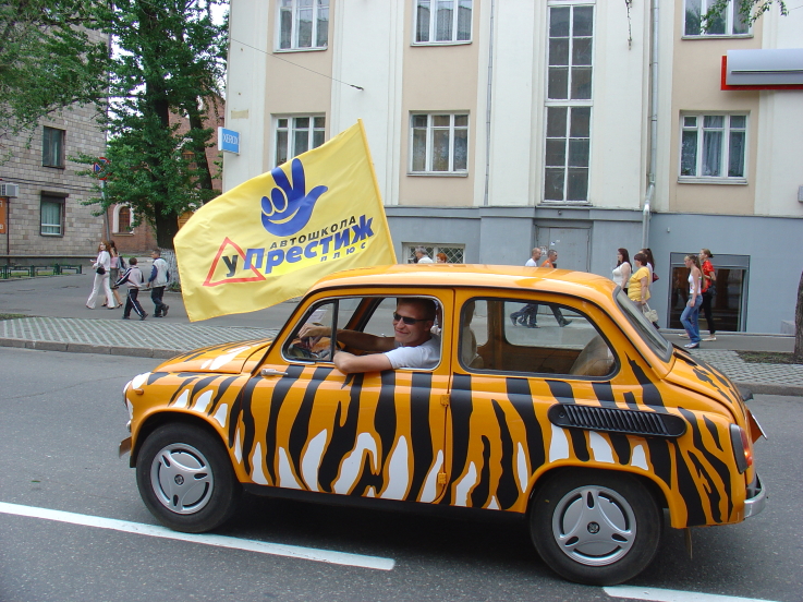 ретрокар ретроавтомобиль ЗАЗ автошкола Престиж Петрозаводск