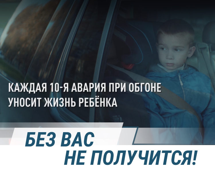 Без вас не получится