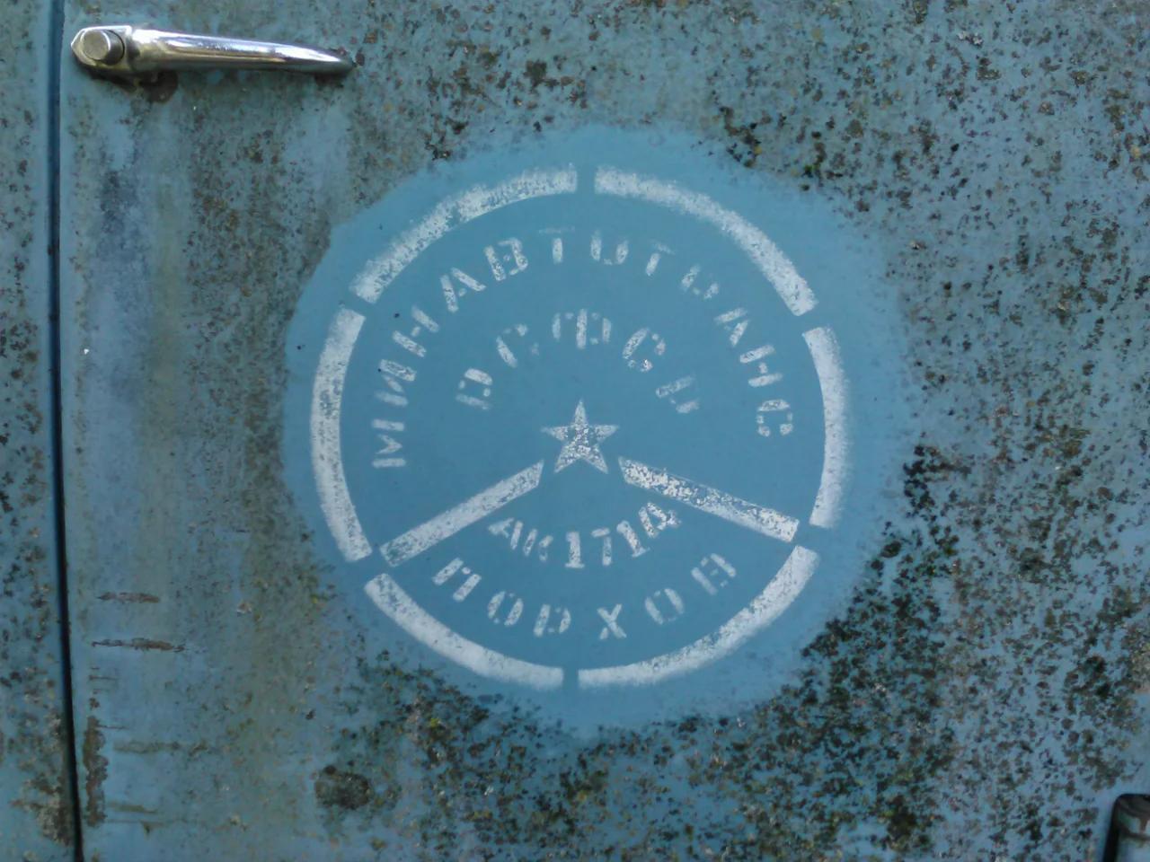 Советский брендинг