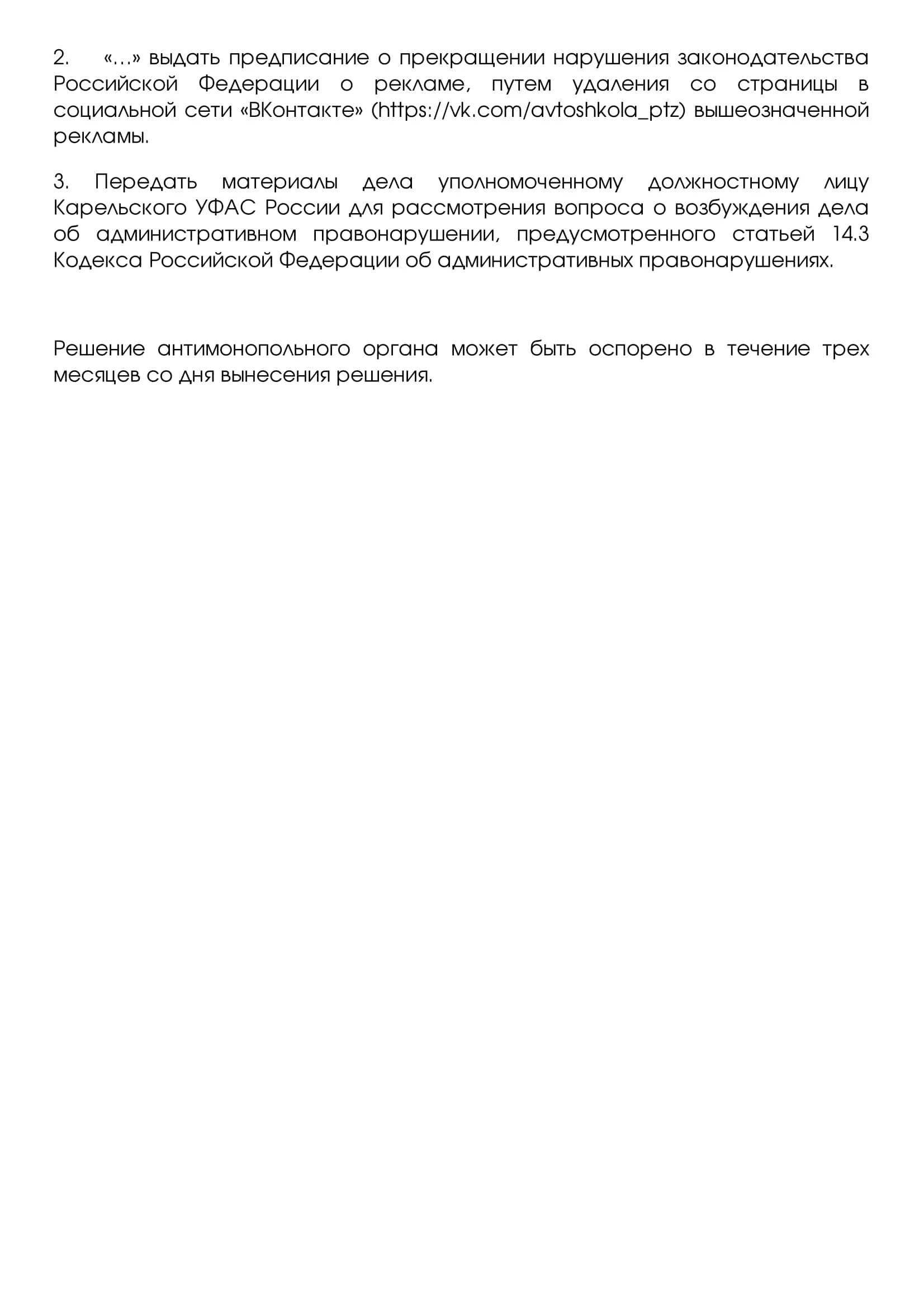 Автошкола ПТЗ нарушение 11