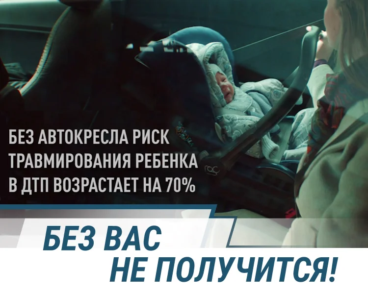 Без вас не получится