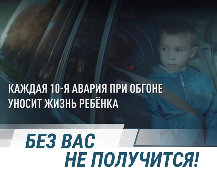 Без вас не получится