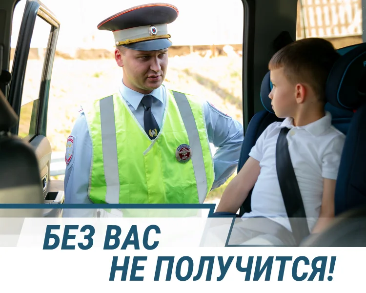 Без вас не получится